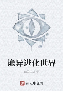 Weird Evolutionary World