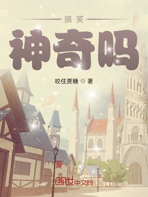 Funny? is it Magical?