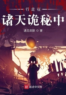 Walking in the Mysteries of the Heavens