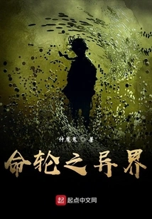 Wheel of Fortune: Another Realm