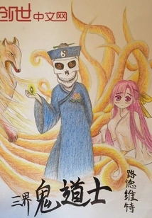 Ghost Taoist Priest of Three Realms