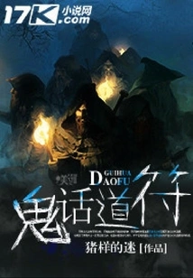 Gossip Taoist Talisman