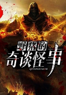 The Strange Story of the Wild Boar