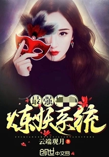 The Most Powerful Demon Refining System