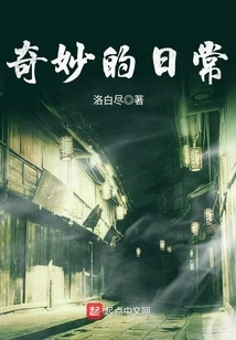 Wonderful Daily Life