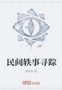 Tracing Folk Anecdotes