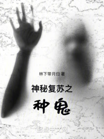 The Mysterious Resurrection