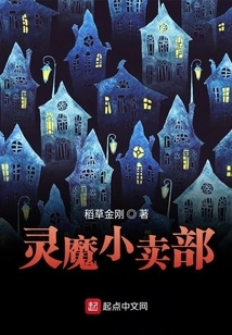 Spiritual Demon Shop