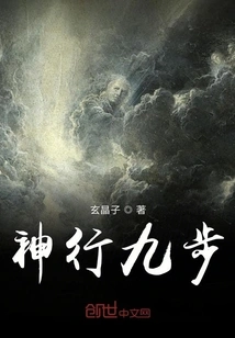 Nine Steps of Divine Walking