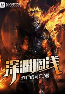 Stranded in the Abyss