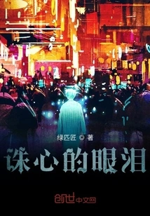 Heart-wrenching Tears