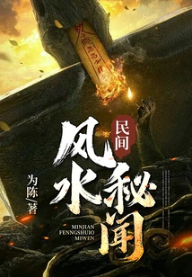 Secrets of Folk Feng Shui