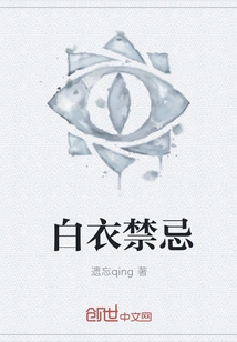 Taboo in White Clothes