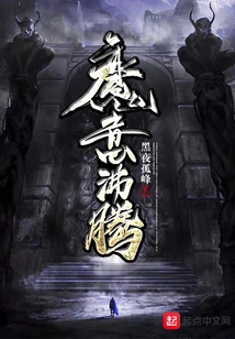 The Devil is Boiling