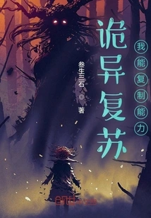 Strange Recovery, I Can Copy Abilities