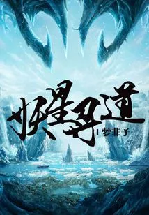 Demon Star Searching