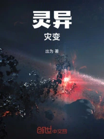 Supernatural Disaster