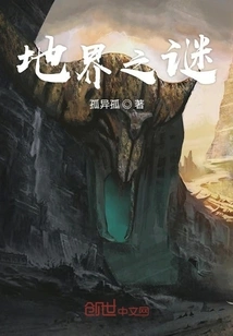 Mystery of the Underworld