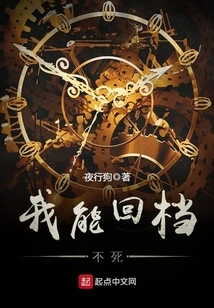 I Can Turn Back and Not Die