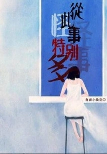 There Have Been a Lot of Weird Things Since Then