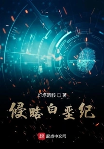 Invasion of the Cretaceous