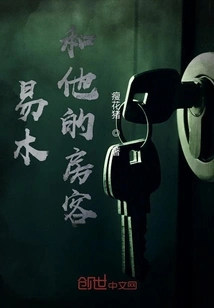 Yi Mu and His Tenants