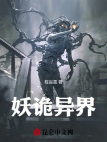 Monster and Strange World