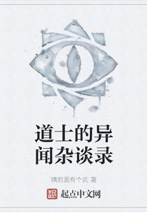 Taoist Priests' Miscellaneous Stories