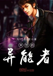 Apocalyptic Superpowers