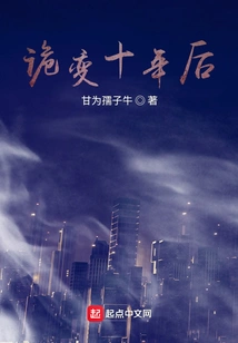 Ten Years after the Strange Change