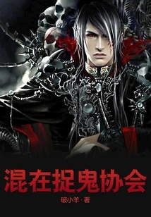 Hang Out in the Ghost Hunting Guild