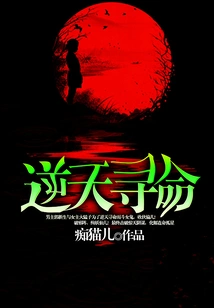 Going Against Fate and Seeking Fate