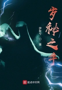 The Secret Hand of the Year