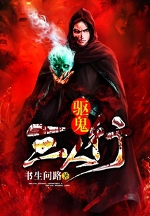 Ghost Exorcist Threesome