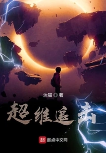 Super Dimensional Pursuit