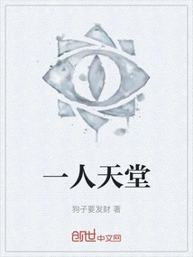 Paradise for One Person