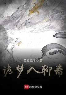 Liaozhai Night Watchman