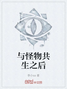 After Living with Monsters