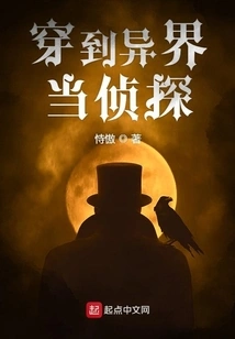 Travel to Another World and Become a Detective