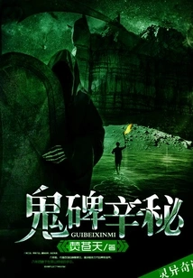 Secrets of the Ghost Monument