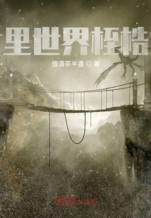 The Shackles of the Inner World