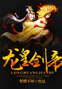 Dragon Emperor Sword Emperor