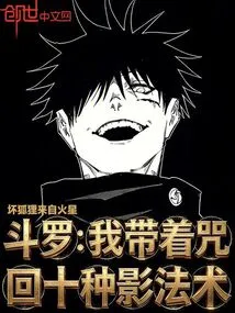 Douluo: I Brought Back Ten Shadow Spells with Me