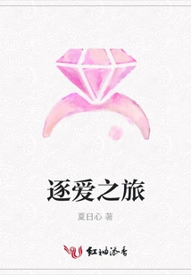 Journey to Love