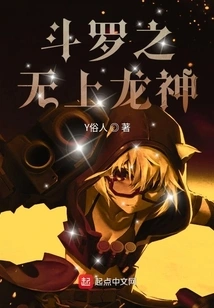 The Supreme Dragon God of Douluo