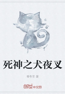 Inuyasha the God of Death