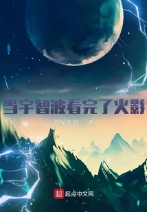 When Uchiha Finished Watching Naruto