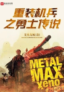 The Legend of the Warriors of the Juggernaut