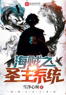 One Piece Holy Lord System