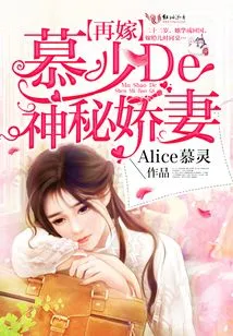 Mr. Mu's Mysterious Wife